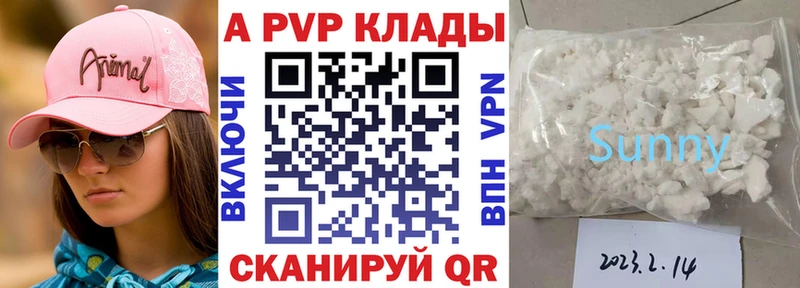 Alpha-PVP Соль  Елизаветинская 