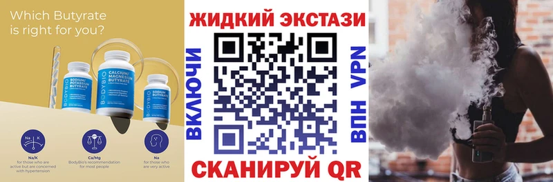 Бутират буратино Елизаветинская