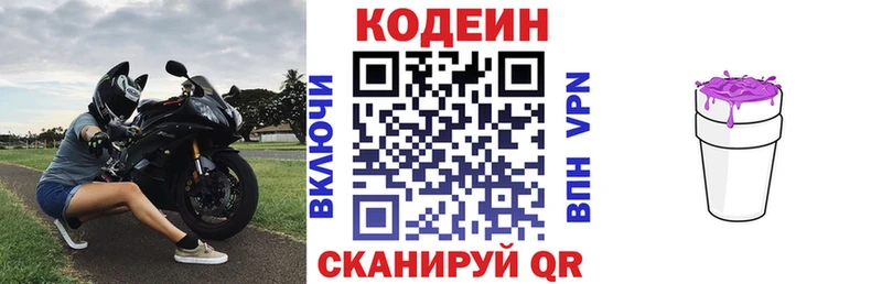 KRAKEN   Елизаветинская  Кодеин напиток Lean (лин) 