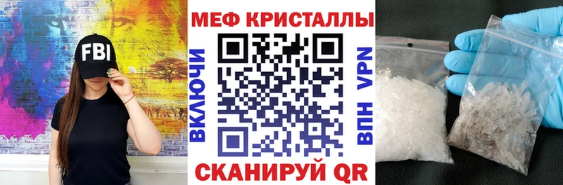 МЯУ-МЯУ mephedrone как найти закладки Елизаветинская